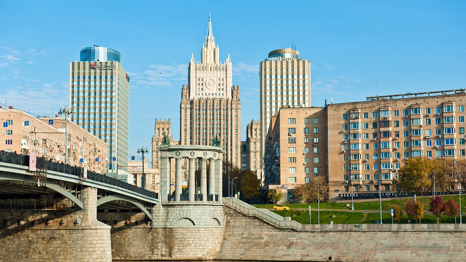Бородинский мост и Министерство иностранных дел России