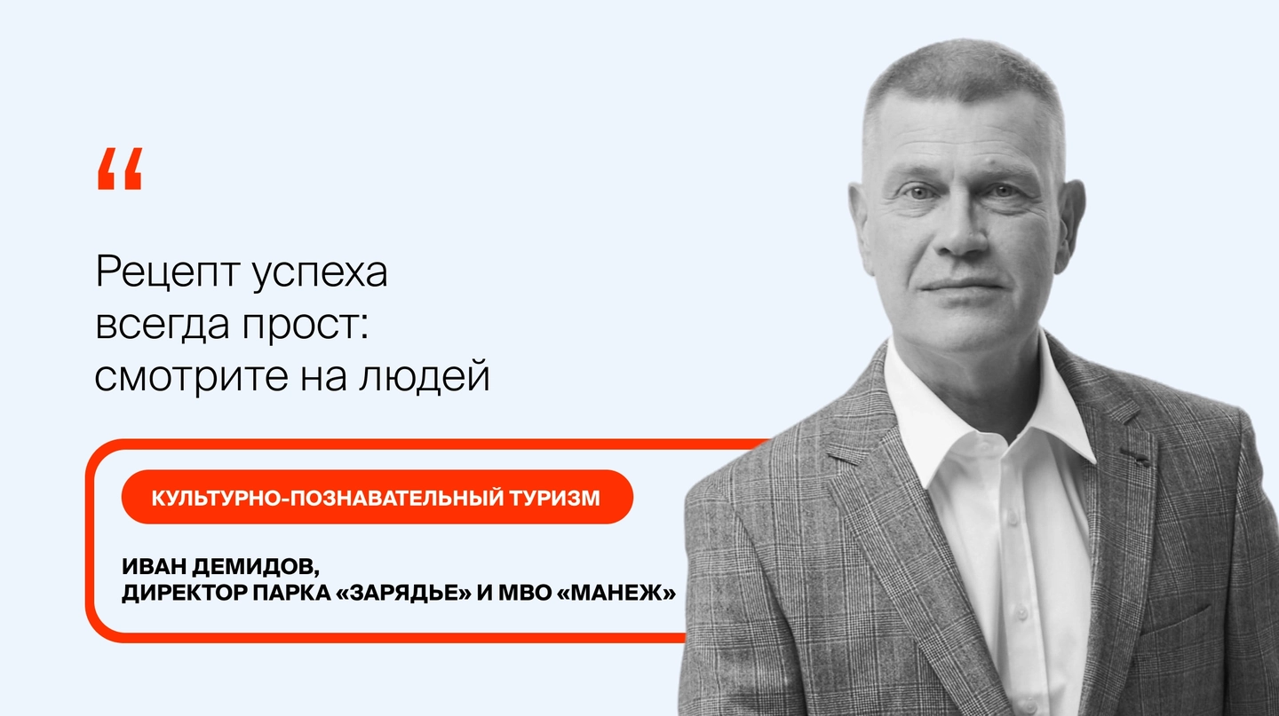cover_ivan-demidov