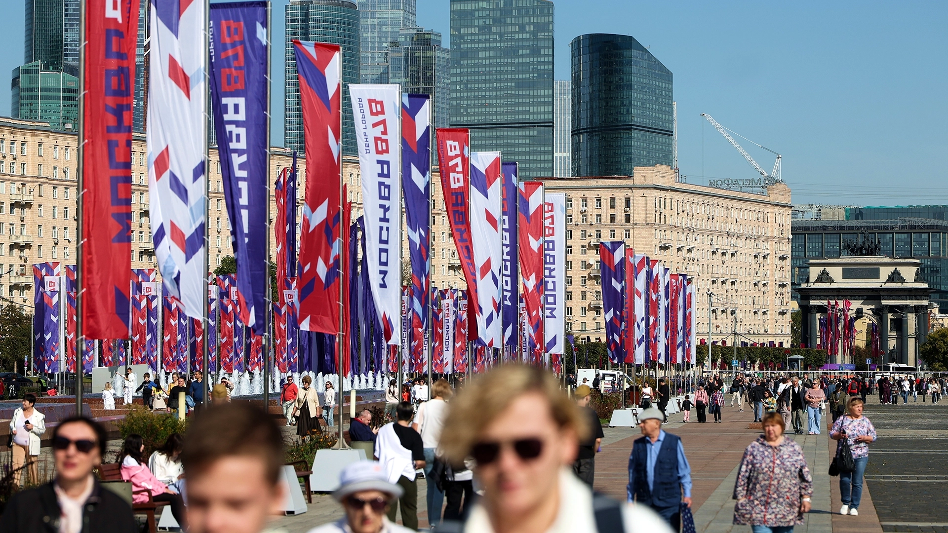 День города Москвы