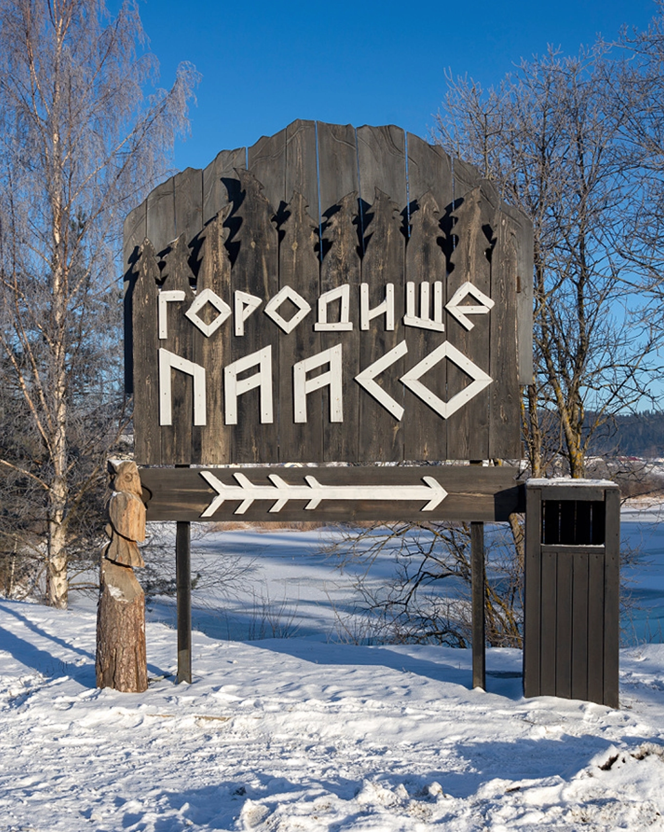 Гора Паасо