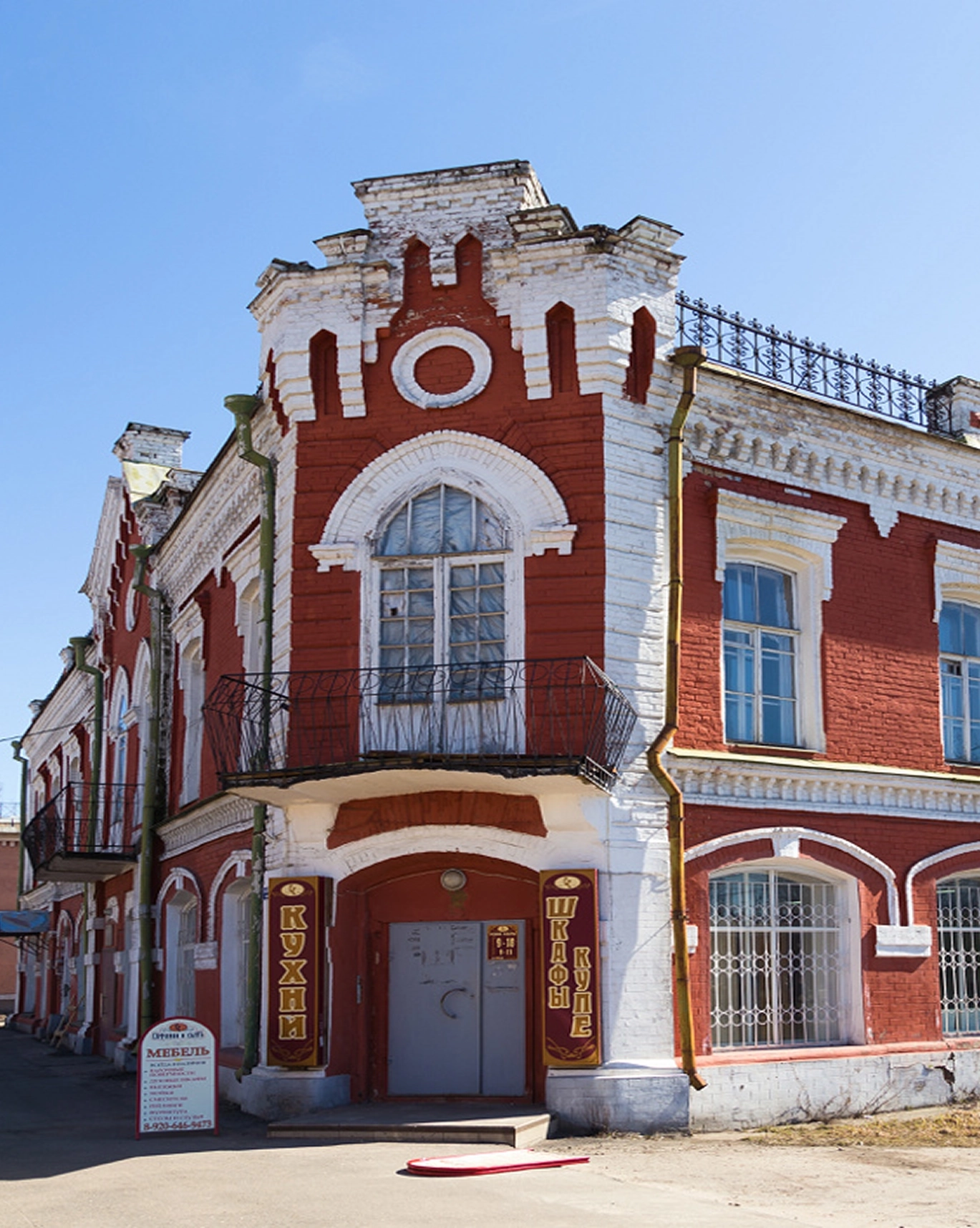 Гостиница «Центральная»