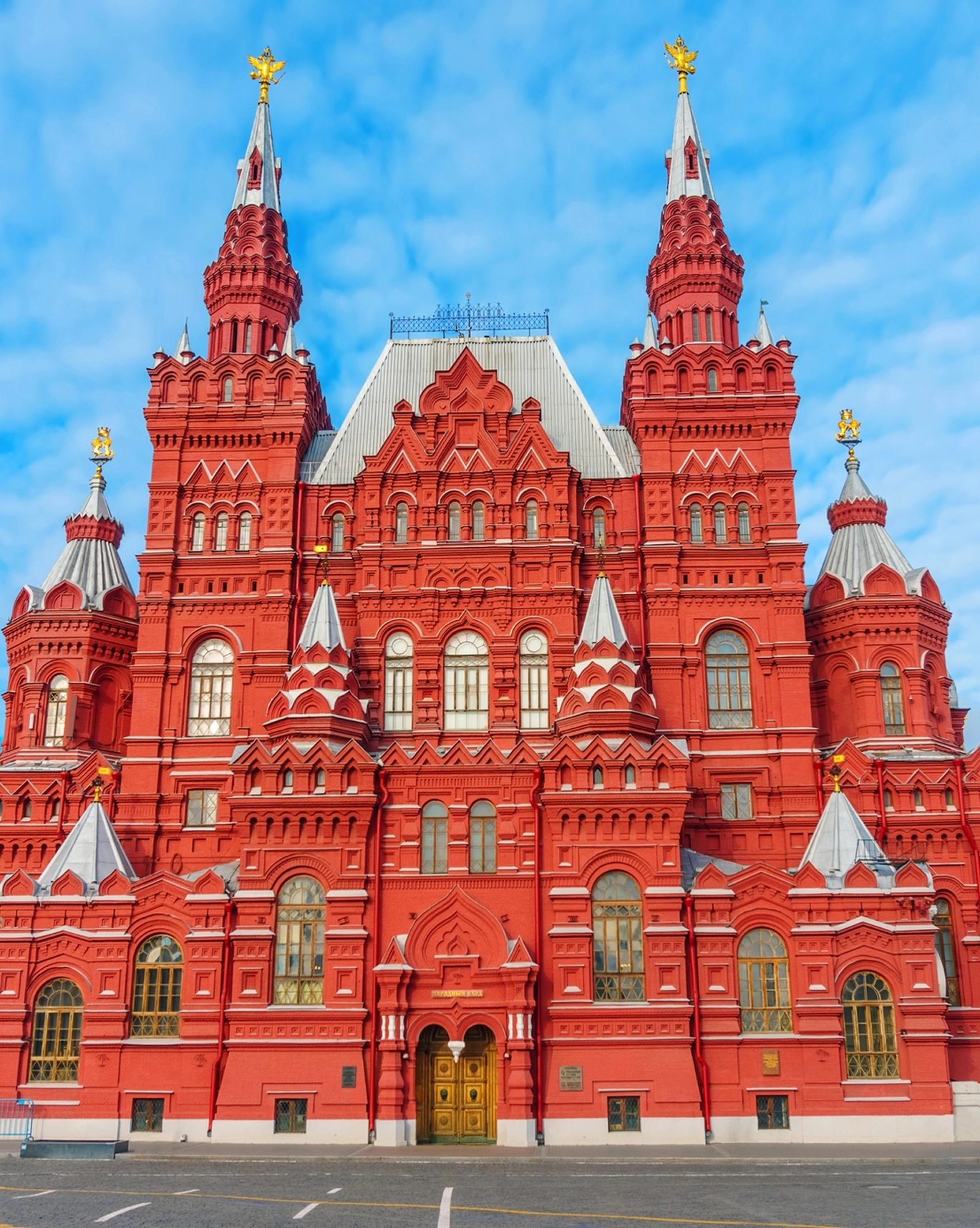 Исторический музей