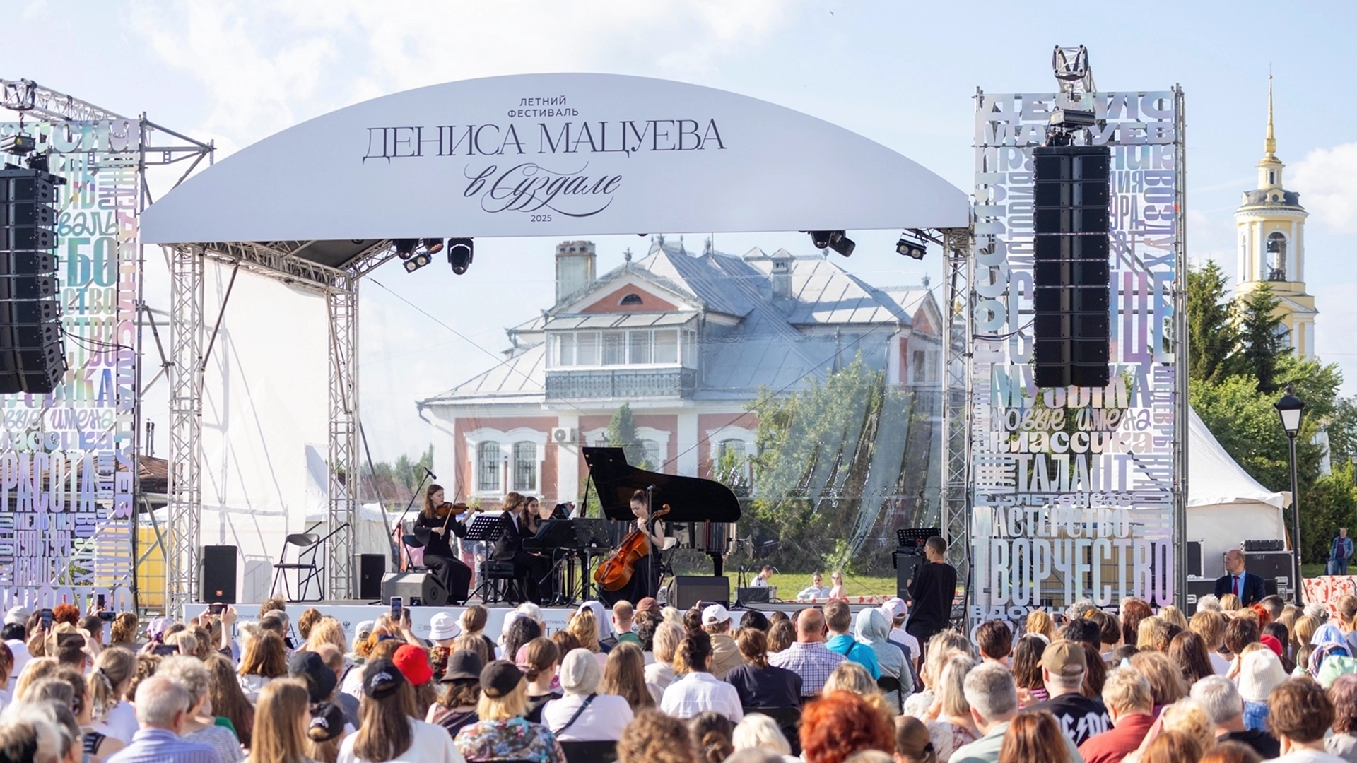 Летний фестиваль Дениса Мацуева- классическая музыка в Суздале обложка