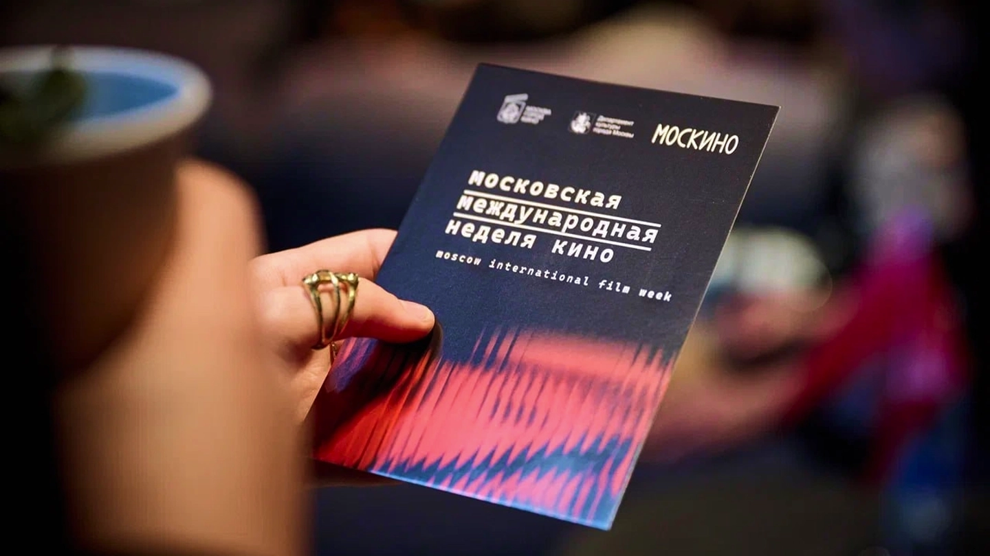 Московская международная неделя кино — 2026- полный гид по событию обложка