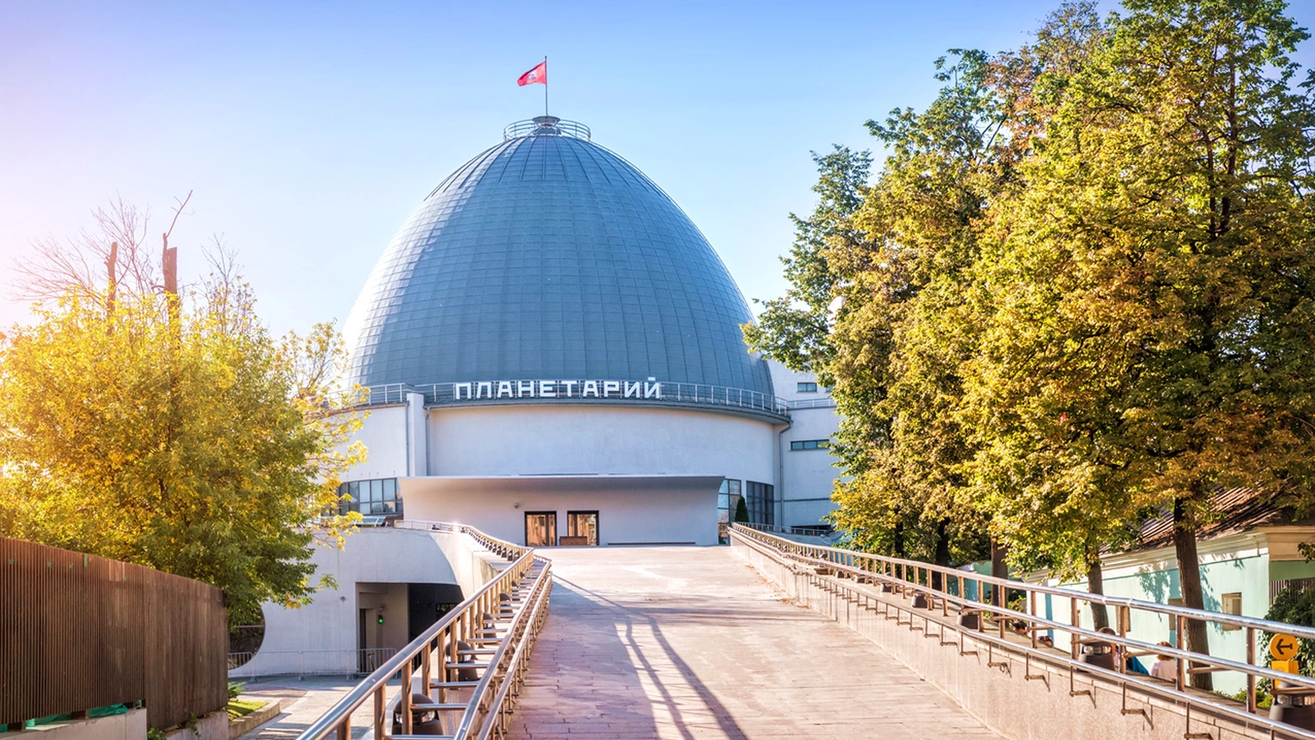 Московский планетарий