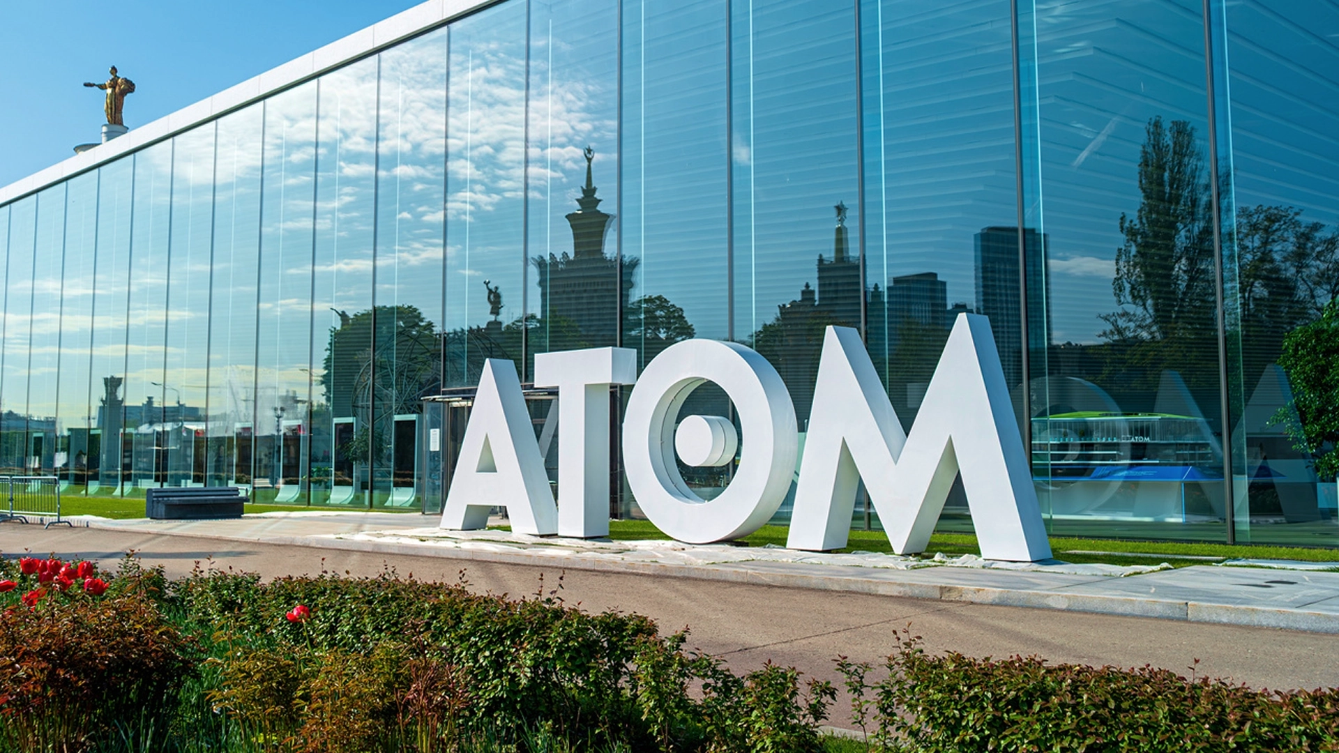 Наука перестала быть скучной- как прошел третий форум Discover ATOM на ВДНХ обложка