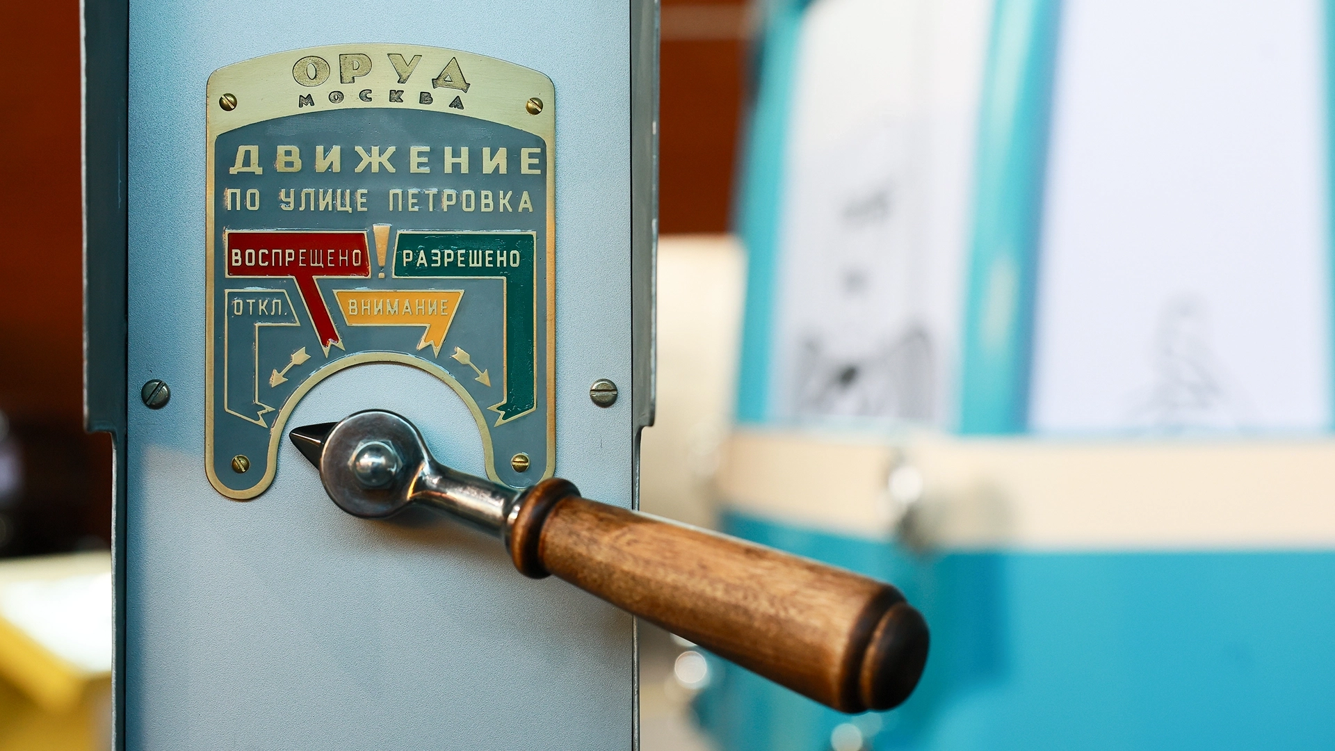 Переключатель светофора Фото- Владимир Смирнов — ТАСС