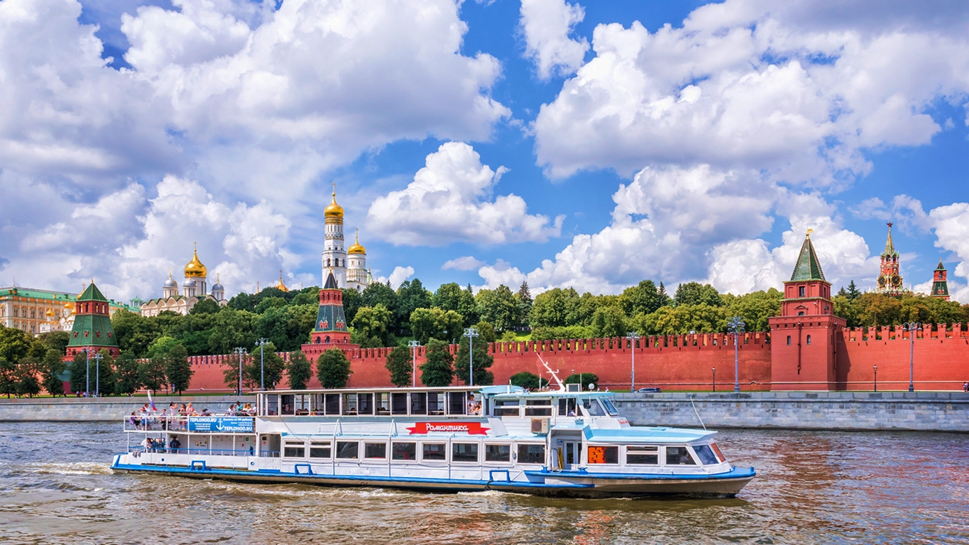 Прямо по курсу — Кремль. Изучаем Москву с воды обложка