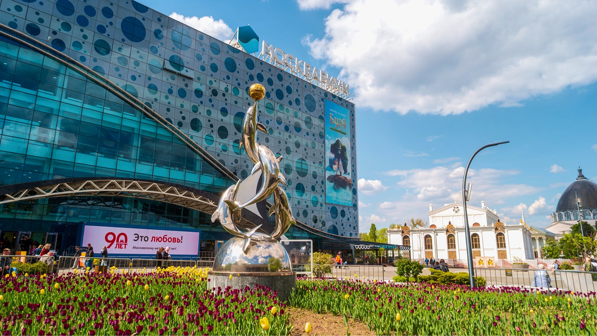 скульптура «Дельфины» перед выставочным центром «Павильон № 23 Москвариум»