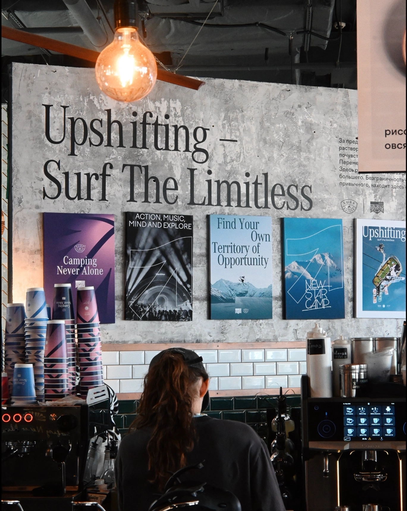 Surf Coffee x Riders Lodge