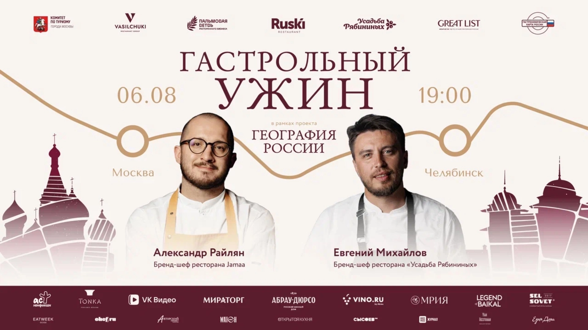 ТВ Челябинск