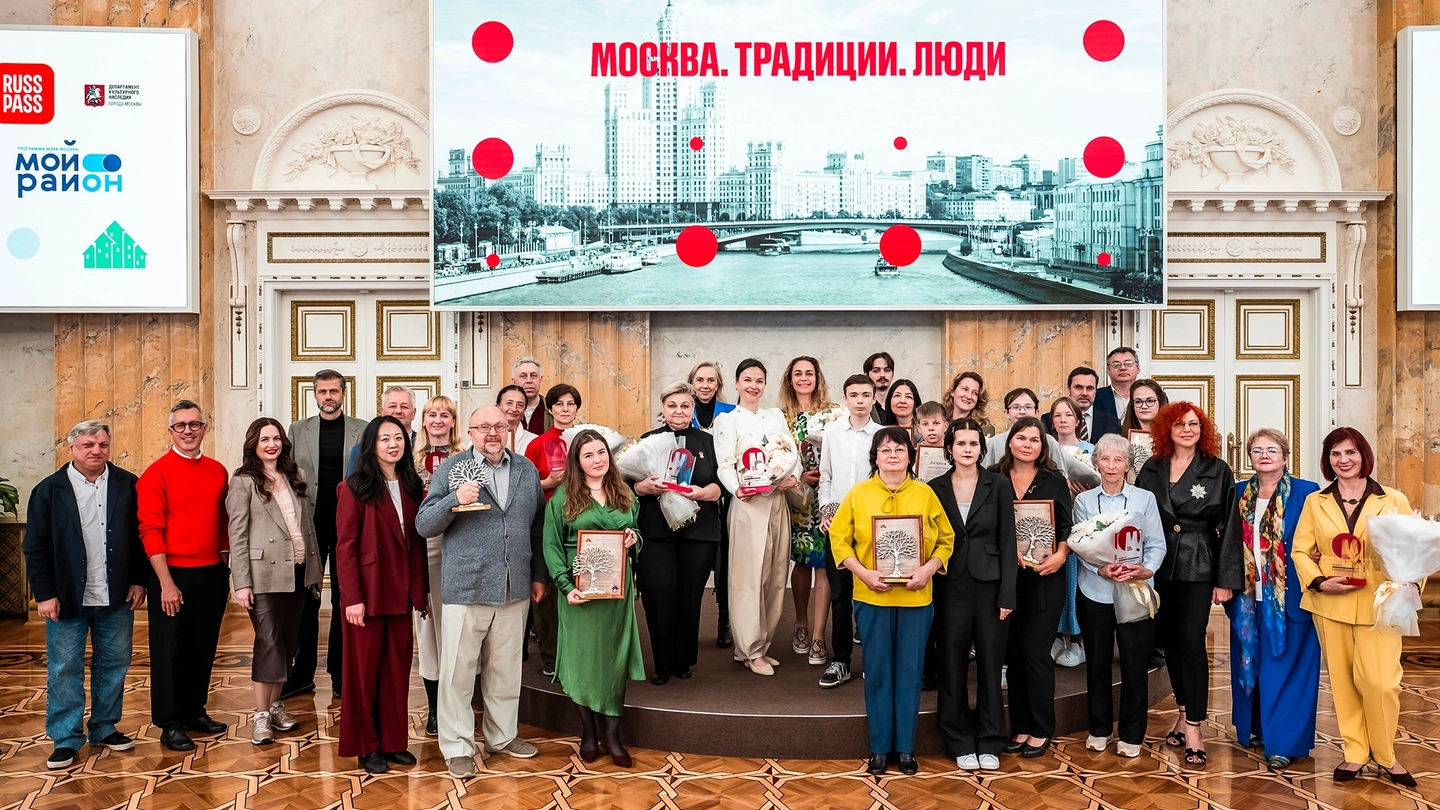 В столице подвели итоги проекта «Москва. Традиции. Люди» обложка новости