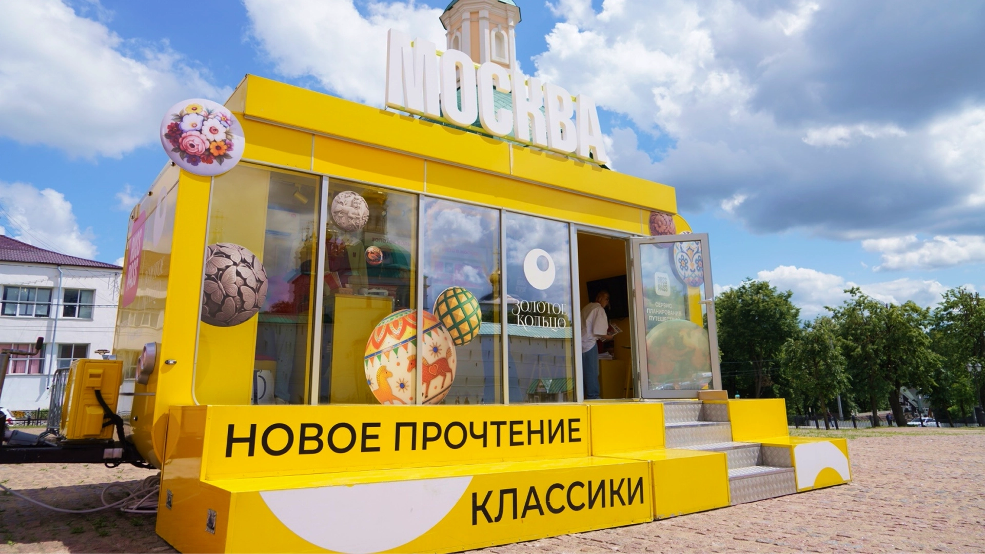 золотое кольцо